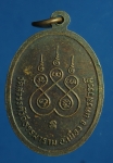 1355 เหรียญหลวงพ่อพรม วัดสวรรค์วิถีธรรมมาราม นครสวรรค์ เนื้อทองแดง