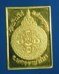1347 เหรียญหลวงพ่อคูณ พันล้าน วัดบ้านไร่ กระหลั่ยทอง