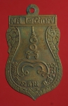 1393 เหรียญหลวงพ่อสมศรี วัดหน้าพระลาน ปี 2537 ่เนื้อทองแดง 81