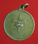 1398 เหรียญลูกเสือ รัชกาลที่ 9 เนื้ออัลปาก้า