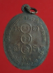1381 เหรียญหลวงปู่แพร วัดโคกสะอาด สระบุรี เนื้อทองแดง 81