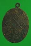 1454 เหรียญหลวงพ่อพูล เจ้าคณะจังหวัดสิงห์บุรี (เหรียญย้อน) เนื้อทองแดง 82