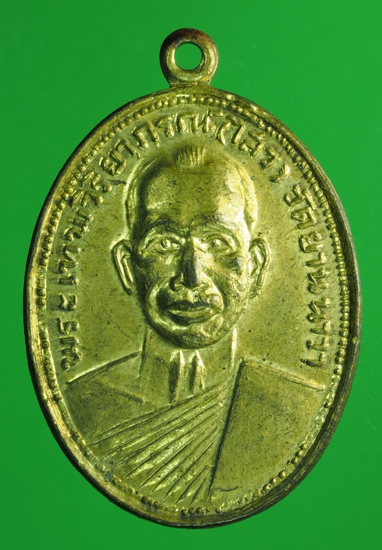 1444 เหรียญหลวงพ่อไสว วัดยานนาวา ออกวัดท่าราบลพบุรี กระหลั่ยทอง