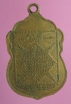 1473 เหรียญหลวงพ่อประเทือง วัดหนองยางทอย รุ่นเทพประทานพร เนื้อทองแดง