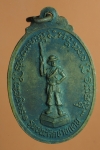 1513 เหรียญหลวงพ่อเกษมเขมโก สุสานไตรลักษณ์ รุ่นชนะศึกชายแดน เนื้อทองแดง