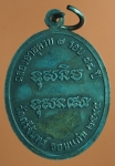 1504 เหรียญหลวงพ่อศรี วัดศรีจันทร์ ขอนแก่น ปี 2545 กระหลั่ยทอง