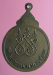 1494 เหรียญอาจารย์โปร่ง วัดประยูรธรรมมาราม ปี 2522 เนื้อทองแดง 89