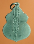 1537 เหรียญไม่ทราบอาจารย์  ไม่ทราบวัด เป็นภาษาจีน