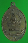 1420 เหรียญหลวงพ่อสนิท ทองสีนวล วัดศิลขันธราม อ่างทอง เนื้อทองแดง 89
