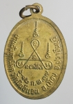 1561 เหรียญพะสมุห์น้อย วัดหนองอีแจน ปราจีนบุรี กระหลั่ยทอง