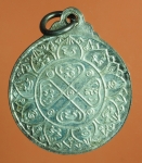 1524 เหรียญหลวงพ่อกรัก วัดอัมพวัน ลพบุรี ปี 2535 เนื้อเงิน