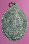 1484 เหรียญหลวงปู่คำมี วัดถ้ำคูหาสวรรค์ ออกวัดบางลี่ กระหลัั่ยนิเกิล