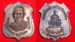 เหรียญหลวงพ่อจรัญ ดุษฏีบัญฑิต ม.รามคำแหง ปี 2538