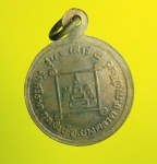 1608 เหรียญหลวงปู่บุญ วัดศรีธาตุ กาฬสินธ์ เนื้อทองแดง