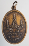 1569 เหรียญหลวงพ่อแพ วัดพิกุลทอง เอ็ม 16 เนื้อทองแดง 82