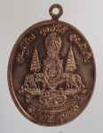 1541 เหรียญหลวงพ่อคูณ วัดบ้านไร่ ออกวัดวังศาล เนื้อทองแดงผิวไฟ