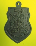 1613 เหรียญพระพุทธศรีมงคล วัดนางคุ่ม อยุธยา เนื้อทองแดง