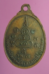 1464 เหรียญหลวงพ่อโต๊ะ วัดข่อย สิงห์บุรี เนื้อทองแดง 82