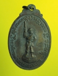1588 เหรียญหลวงพ่อเกษมเขมโก รุ่นชนะศึกชายแดน เนื้อทองแดง