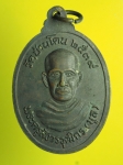 1607 เหรียยหลวงพ่อมูล วัดบ้านโดน สระบุรี ปี 2539 เนื้อทองแดง