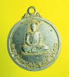 1621 เหรียญหลวงพ่อบุญมา วัดศิริสาลวัน อุดรธานี กระหลั่ยทอง 90