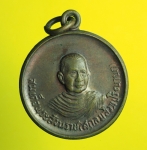 1616 เหรียญสมเด็จพระสังฆราช วัดราชบพิธ กรุงเทพ เนื้อทองแดง