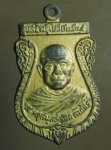 1663 เหรียญพระสมุห์สุคต วัดบางขวัญ สระบุรี