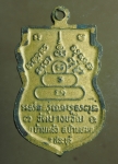 1663 เหรียญพระสมุห์สุคต วัดบางขวัญ สระบุรี