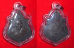 เหรียญโบว์หลวงพ่อแช่ม วัดดอนยายหอม ปี ๒๕๒๔ เนื้อทองแดงพร้อมเลี่ยม