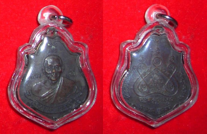 เหรียญโบว์หลวงพ่อแช่ม วัดดอนยายหอม ปี ๒๕๒๔ เนื้อทองแดงพร้อมเลี่ยม