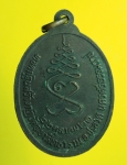 1582 เหรียญหลวงพ่อสุข วัดสุขาสิทธาราม นครศรีธรรมราช เนื้อทองแดง