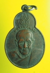 1599 เหรียญหลวงพ่อพริ้ง วัดโบสถ์โก่งธนู เนื้อทองแดง