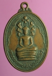 1483 เหรียญพระพุทธมงคลศิลา วัดละหาร สุพรรณบุรี เนื้อทองแดง 84