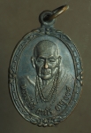 1636 เหรียญหลวงปู่บัว วัดพุคำบรรพต สระบุรี เนื้อทองแดง