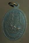 1636 เหรียญหลวงปู่บัว วัดพุคำบรรพต สระบุรี เนื้อทองแดง