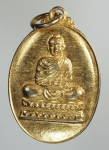 1546 เหรียญพระพุทธ ธนาคารไทยทนุสร้าง ปี 2535 กระหลั่ยทอง