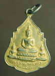 1666 เหรียญหลวงพ่อเขาถ้ำ วัดสุขไพรวัลย์ ระยอง ปี 2527 กระหลั่ยทอง