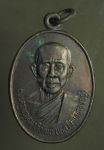1632 เหรียญหลวงพ่อทองอยู่ วัดพรหมบุรี สิงห์บุรี เนื้อทองแดง 82