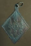 1660 เหรียญพระอธิการแกะ วัดเลาเต่า นครปฐม เนื้อทองแดง