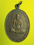 1587 เหรียญหลวงปู่นุ่น วัดบ้านยาง บุรีรัมย์ เนื้อทองแดง