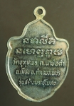 1644 เหรียญหลวงพ่อวงษ์ วัดอุทุมพร กำแพงเพชร กระหลั่ยทอง
