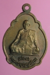 1487 เหรียญหลวงพ่อย้อย วัดคลองเม่า ลพบุรี เนื้อทองแดง