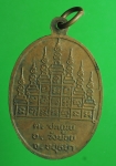 1705 เหรียยหลวงพ่อพิง วัดศรีประชา อยุธยา เนื้อทองแดง