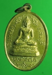 1690 เหรียญหลวงพ่อสัมฤทธิ์ วัดปากคลอง ลพบุรี กระหลัั่ยทอง