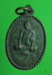1706 เหรียญหลวงปู่แหวน สุจิณโณ วัดดอยแม่ปั่ง เนื้อทองแดง
