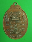 1689 เหรียญอาจารย์ไทย วัดหนองไผ่ นครราชสีมา เนื้อทองแดง