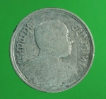 1688 เหรียญ 1 สลึ่ง รัชกาลที่ 6 เนื้อเงิน