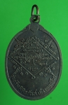 1698 เหรียญรุ่นแรก อาจารย์พร วัดเกษมสำราญ เนื้อทองแดง(ไม่ขายครับโชว์อย่างเดียว)