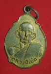 1745 เหรียญหลวงปู่เย่อ วัดอาษาสงคราม เนื้อทองแดง กระหลั่ยทอง 77