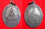 เหรียญที่ระลึกเปิดศาลเจ้าพ่อหลักเมืองสระบุรี ปี 19